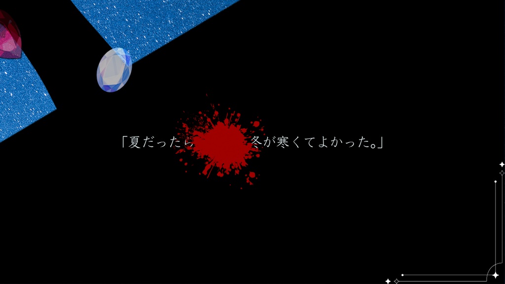 CoC【冬が寒くてよかった】