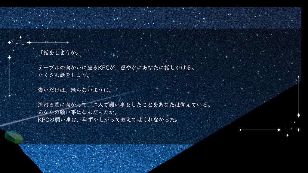 CoC【冬が寒くてよかった】