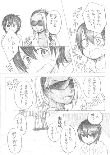 PrismStoneのお兄さんがサングラスを外すところを偶然見てしまった俺たちは