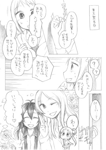 PrismStoneのお兄さんがサングラスを外すところを偶然見てしまった俺たちは