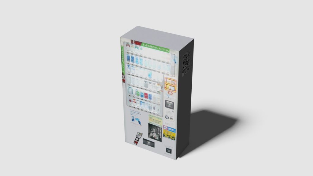 タバコ自動販売機 ローポリゴン3Dモデル