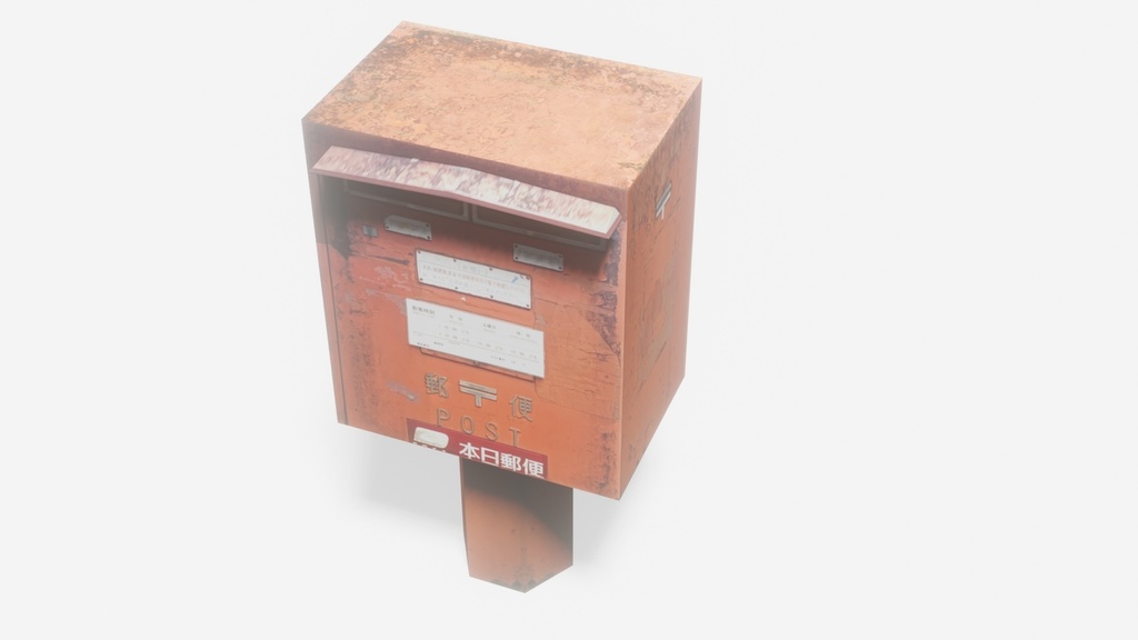 レトロな味がある郵便ポスト ローポリゴン3Dモデル