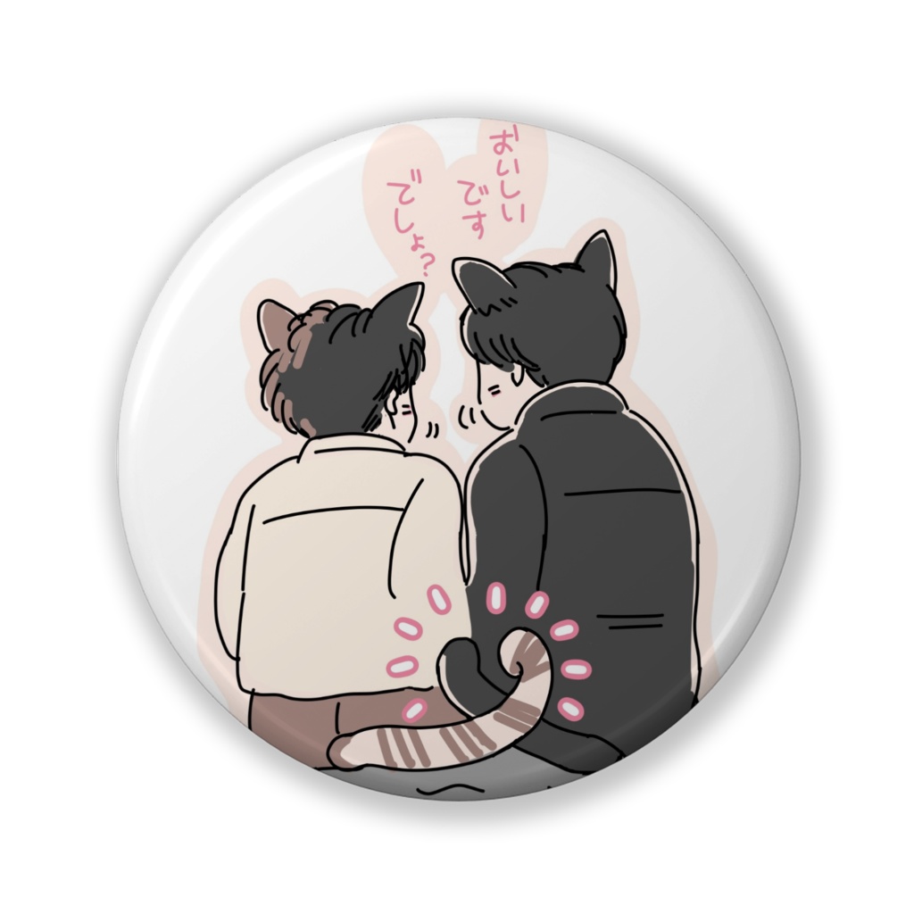 ねこ坊ちゃんとねこおじさんの缶バッジ