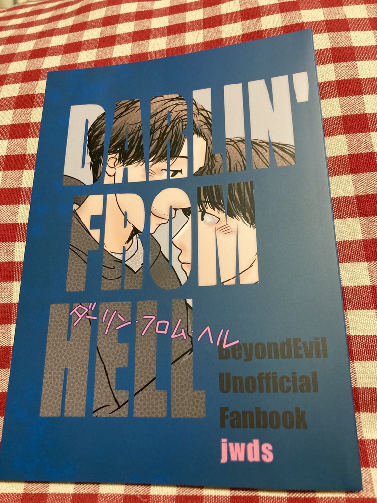 DARLIN' FROM HELL(再販)