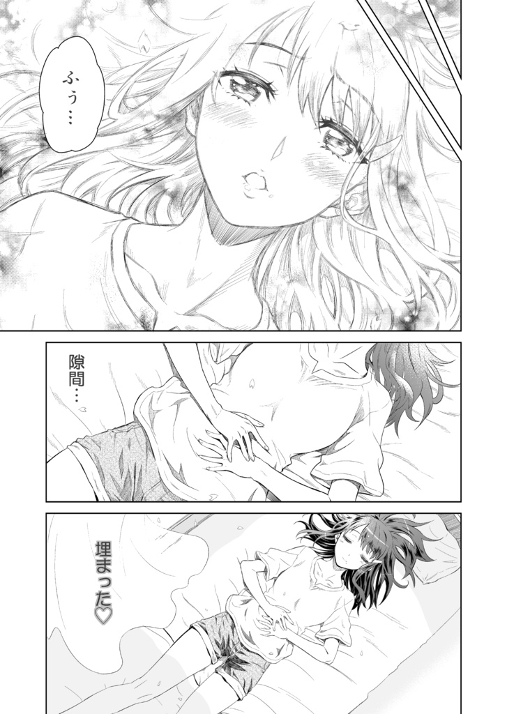 プラマイごはん 同人版