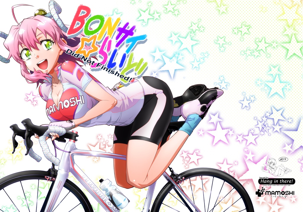 BONサイ☆らいど DNF!(訳アリ品)