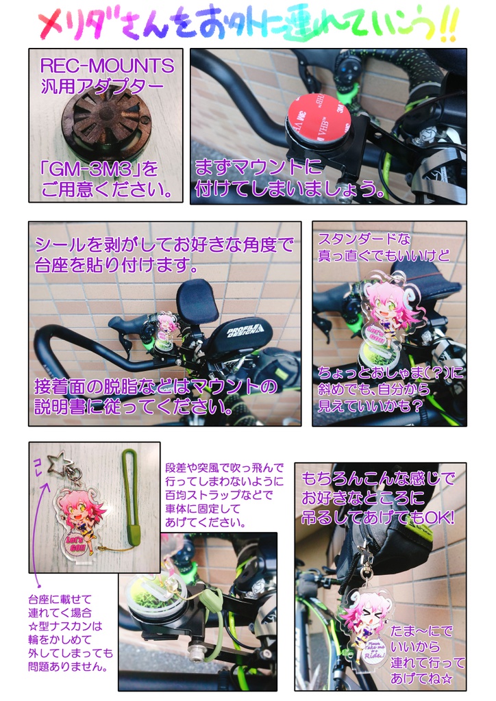 BONサイ☆らいど DNF!(訳アリ品)