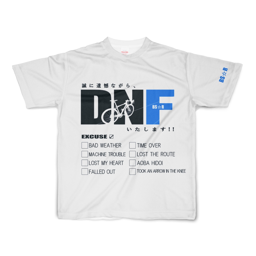 DNFいたします！Tシャツ