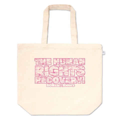 人権回復(英ロゴVer.)トート