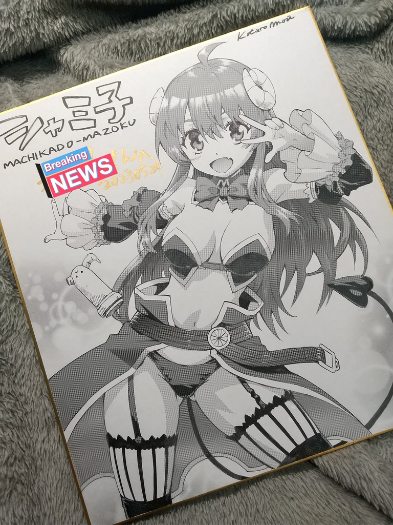 キャラリクエスト色紙(アナログトーン仕上げ)