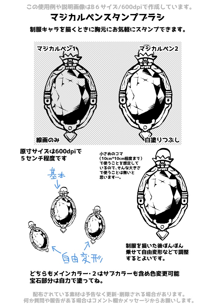 NRC制服セットforMC