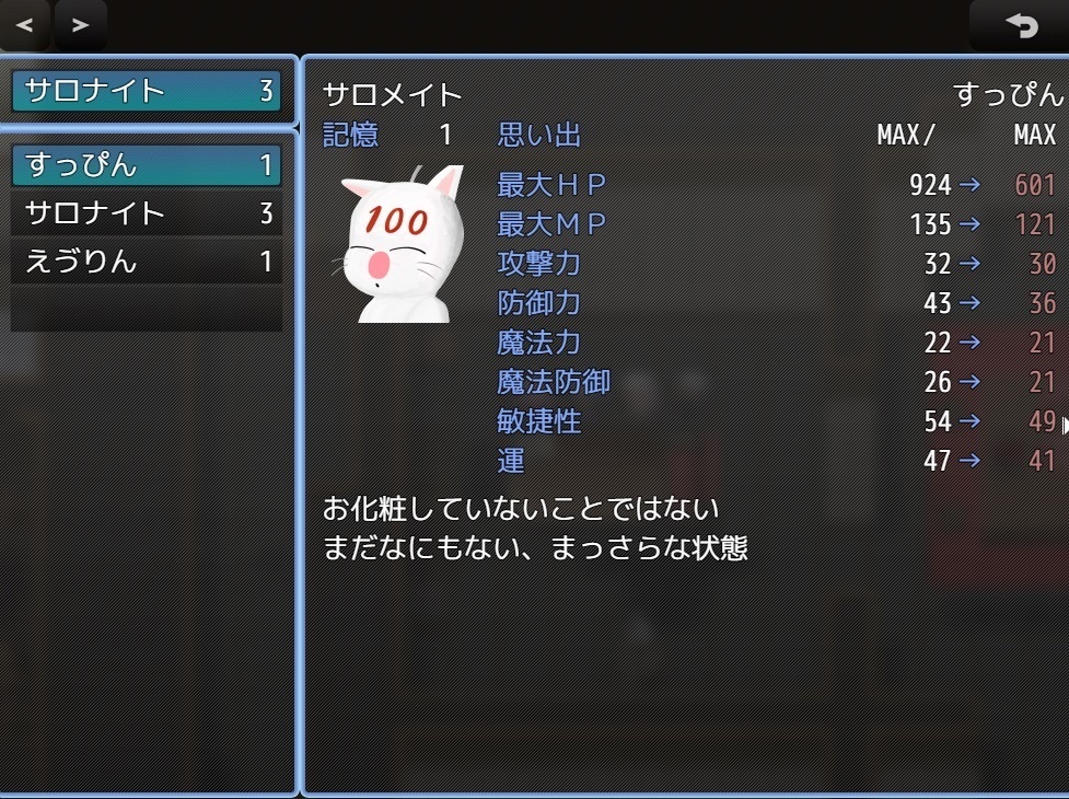 Salome Fantasy-サロメファンタジー-