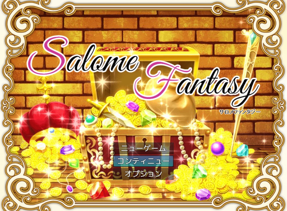 Salome Fantasy-サロメファンタジー-