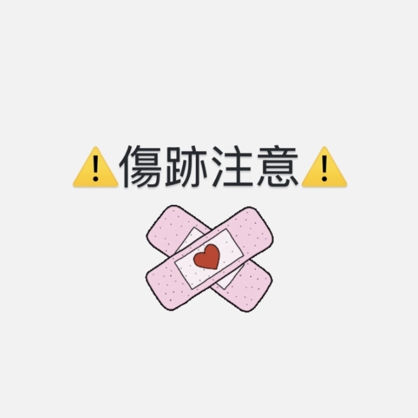 🐿✂️アーム