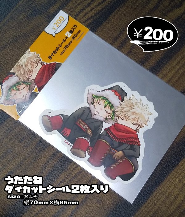 うたたねアクリルキーホルダー【勝デク】