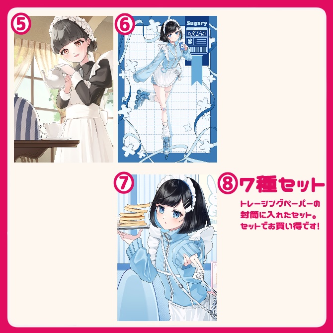 メイドちゃんポストカード7種