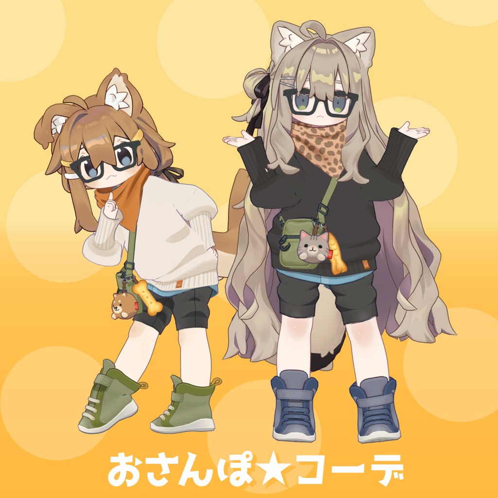 おさんぽコーデ【キプフェル・まめひなた対応衣装】