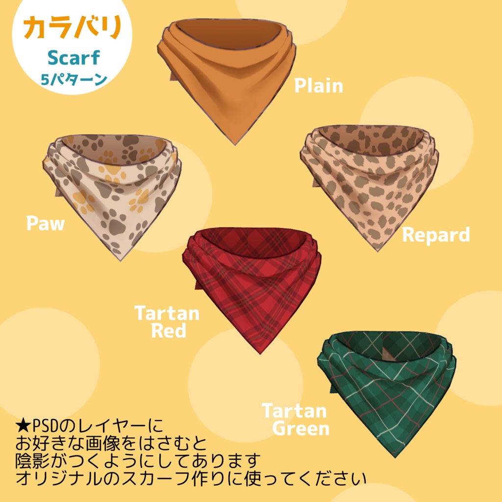 おさんぽコーデ【キプフェル・まめひなた対応衣装】