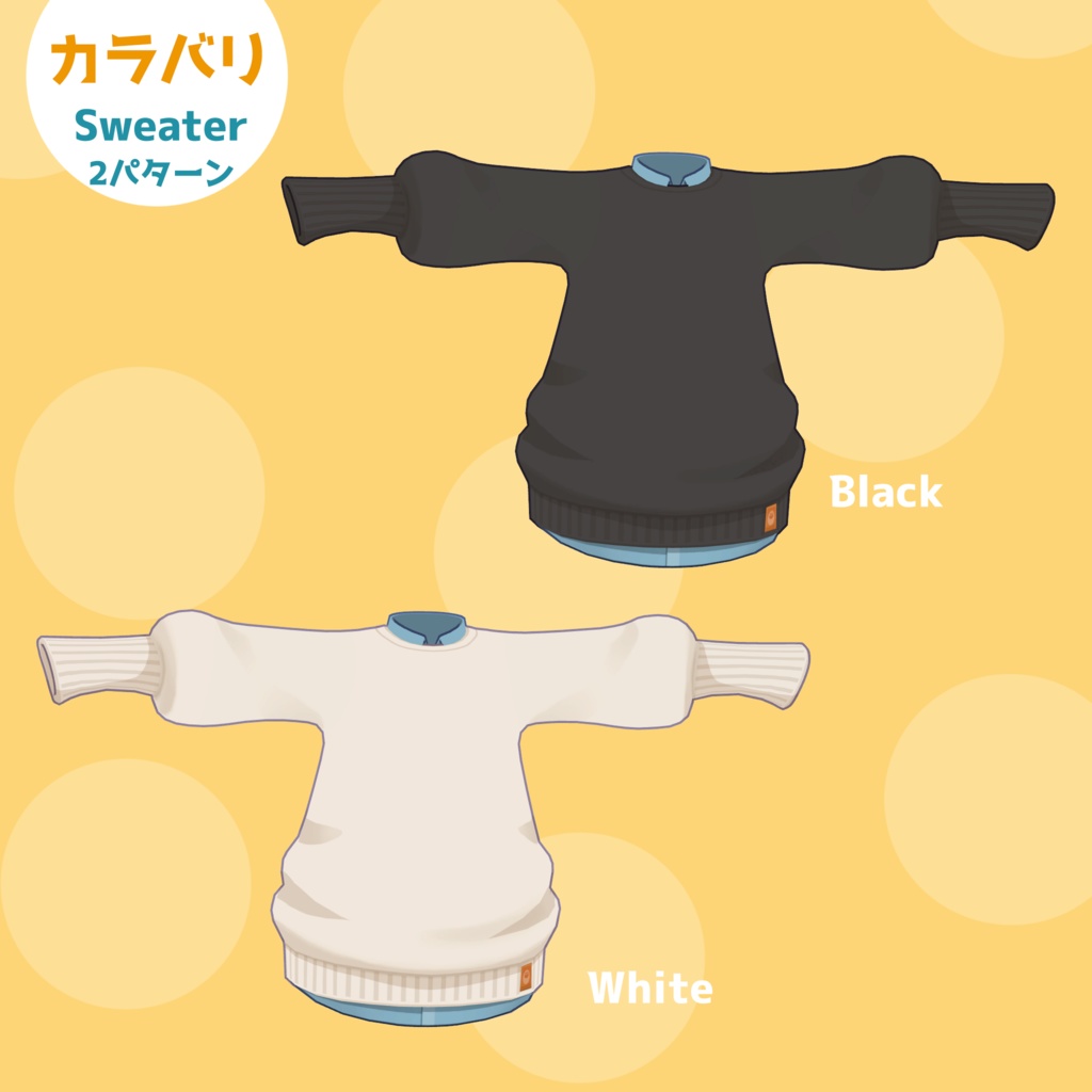 おさんぽコーデ【キプフェル・まめひなた対応衣装】