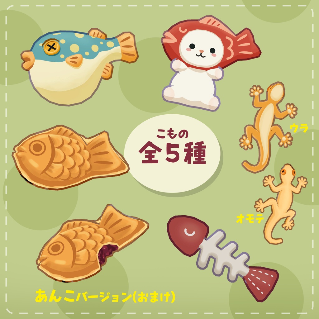 【キプフェルバッグ対応】よくみるとシリーズ