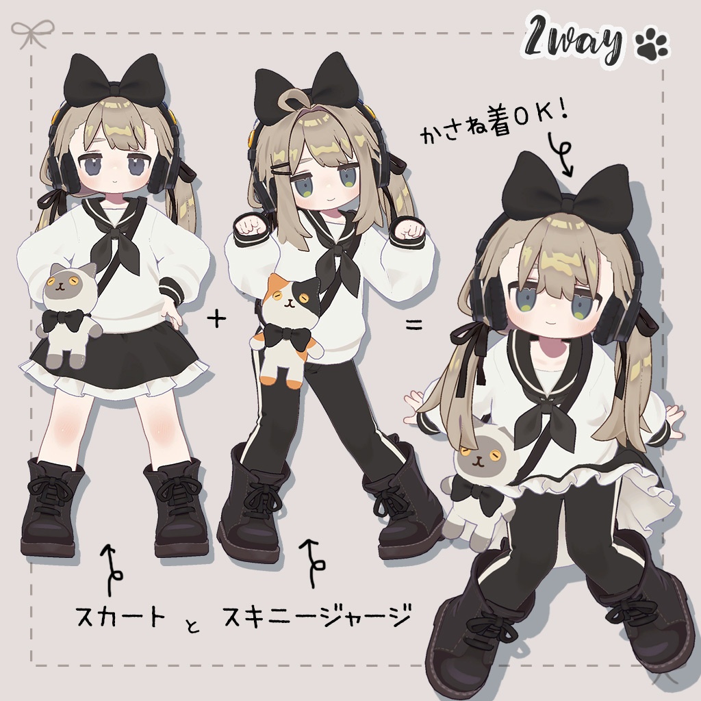 【キプフェル対応】2WAY エッジーセーラー