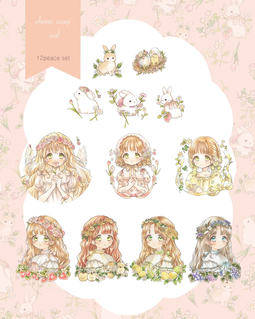 ステッカーセット お花とうさぎと女の子