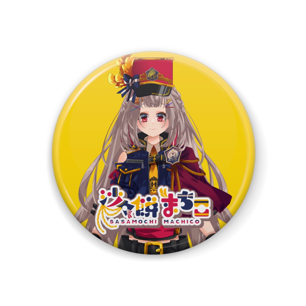 【沙々餅まちこ📯🎈デビュー記念グッズ】通常立ち絵缶バッチ