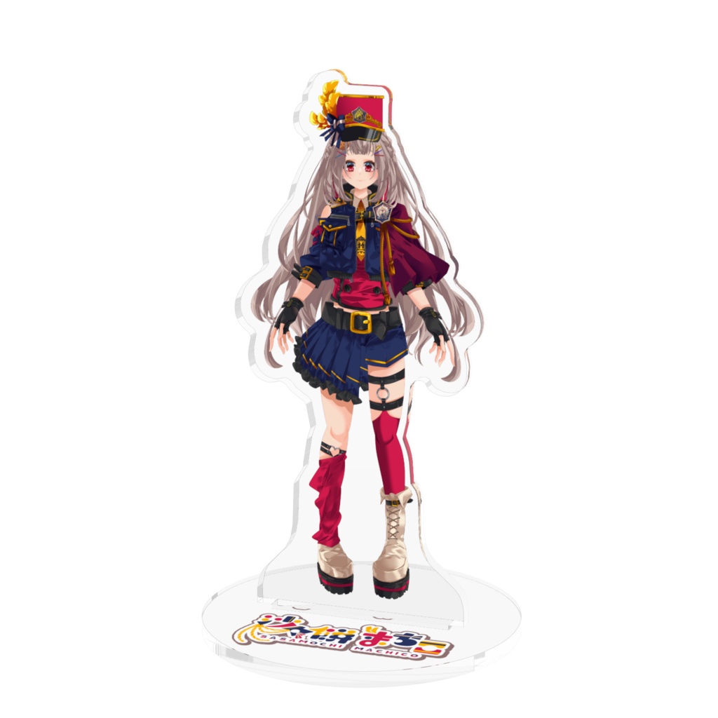 【沙々餅まちこ📯🎈デビュー記念グッズ】通常立ち絵アクスタ