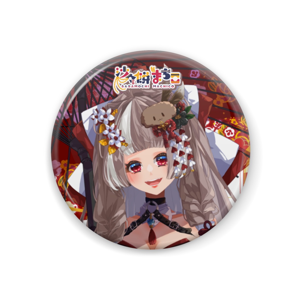【沙々餅まちこ📯🎈2026年新年衣装記念グッズ】缶バッチ