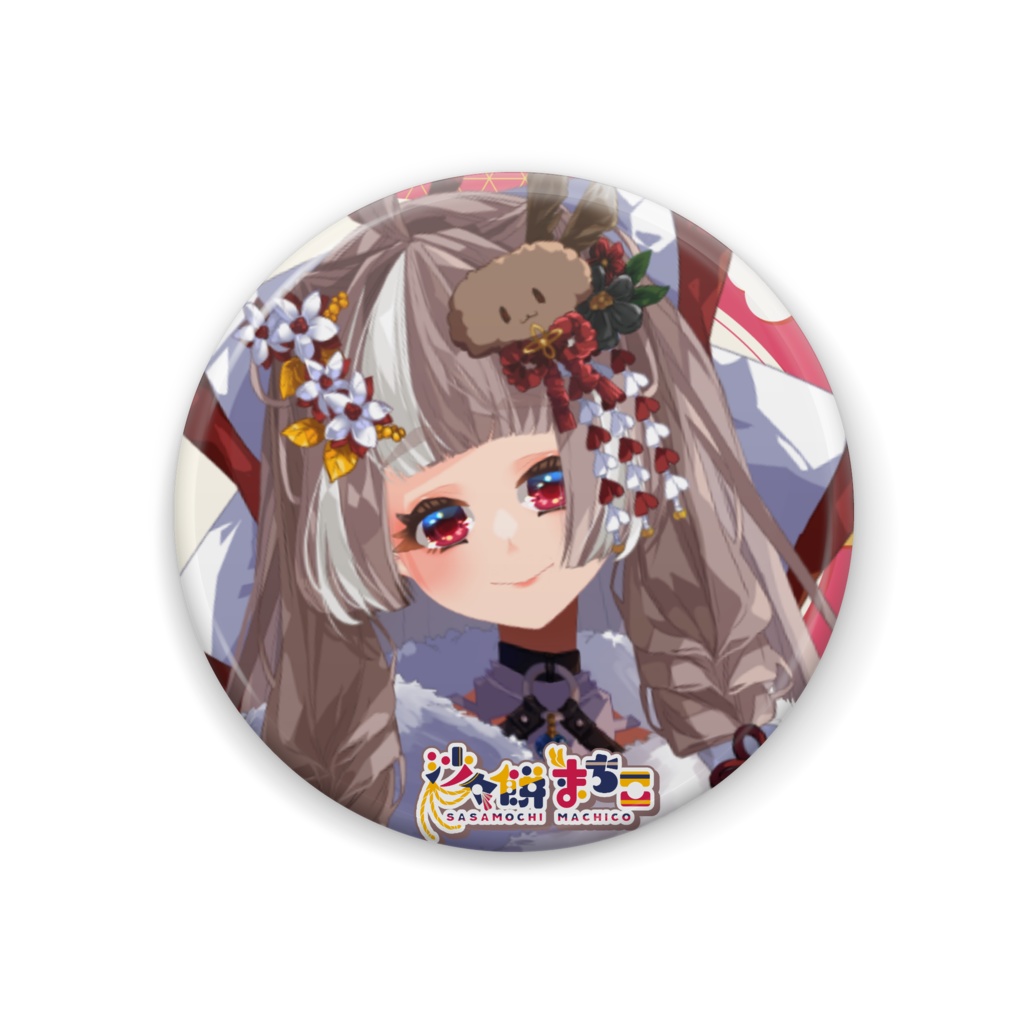 【沙々餅まちこ📯🎈2026年新年衣装記念グッズ】缶バッチ