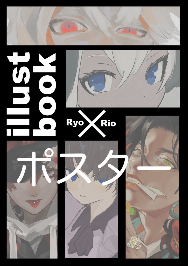 表紙B2ポスター