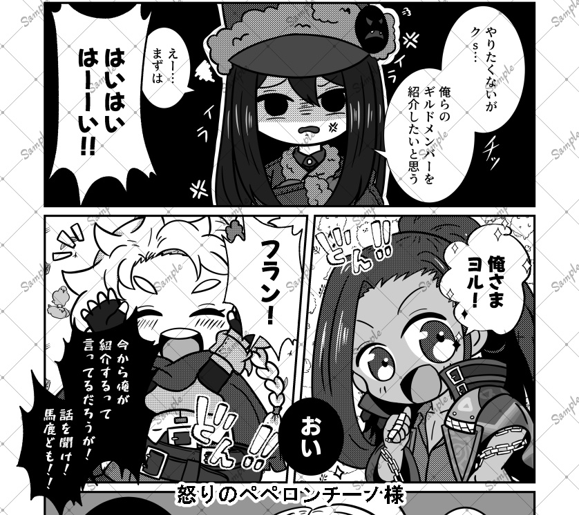 新ガンナーアンソロジー『天穿つ黒曜の魔弾』