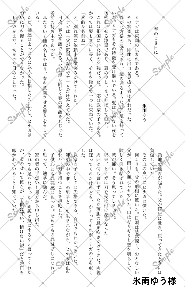 新ガンナーアンソロジー『天穿つ黒曜の魔弾』