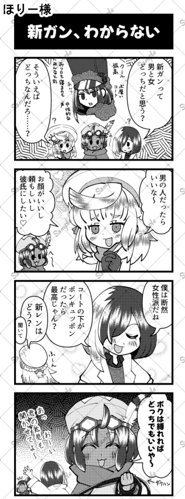 新ガンナーアンソロジー『天穿つ黒曜の魔弾』