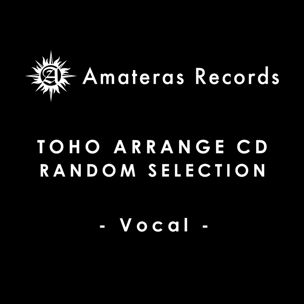 【BOOTH限定】Amateras Records Random Selection -Vocal-