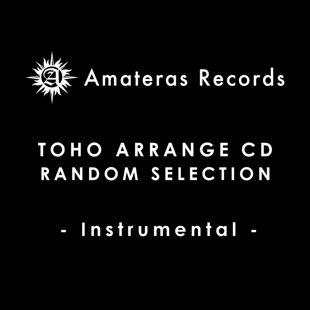 【BOOTH限定】Amateras Records Random Selection -Instrumental-