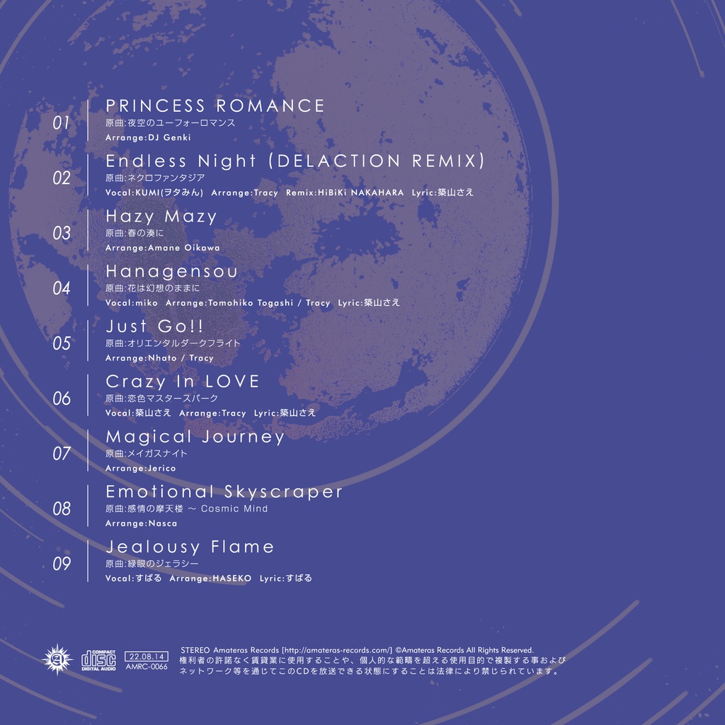 恋トラ -KOIIRO MASTER TRANCE- / Amateras Records