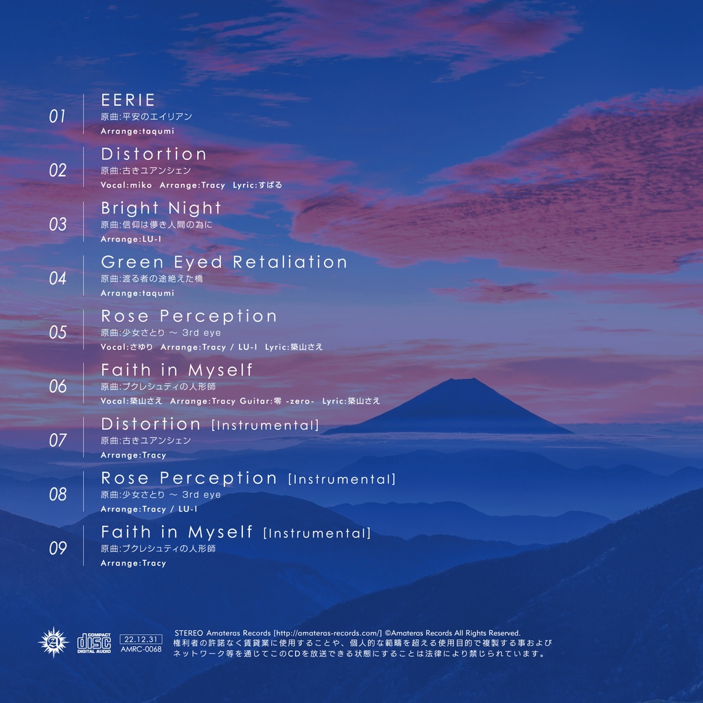 Solitary Daybreak / Amateras Records