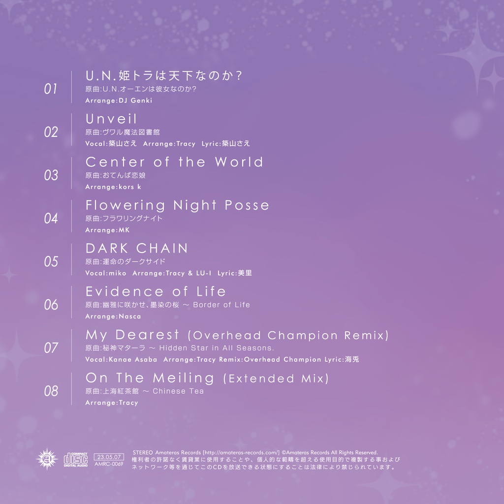 【DL版】恋トラ -KOIIRO MASTER TRANCE 02-