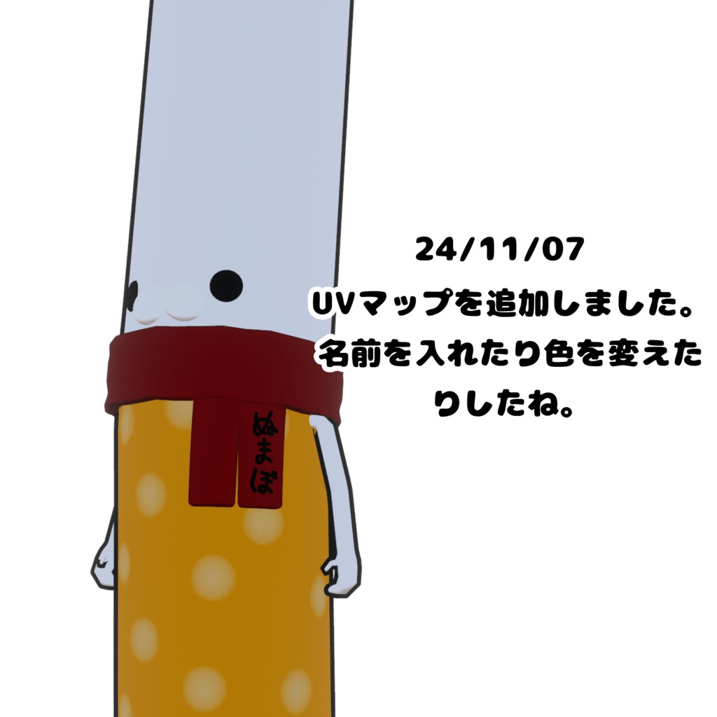 しけマフ