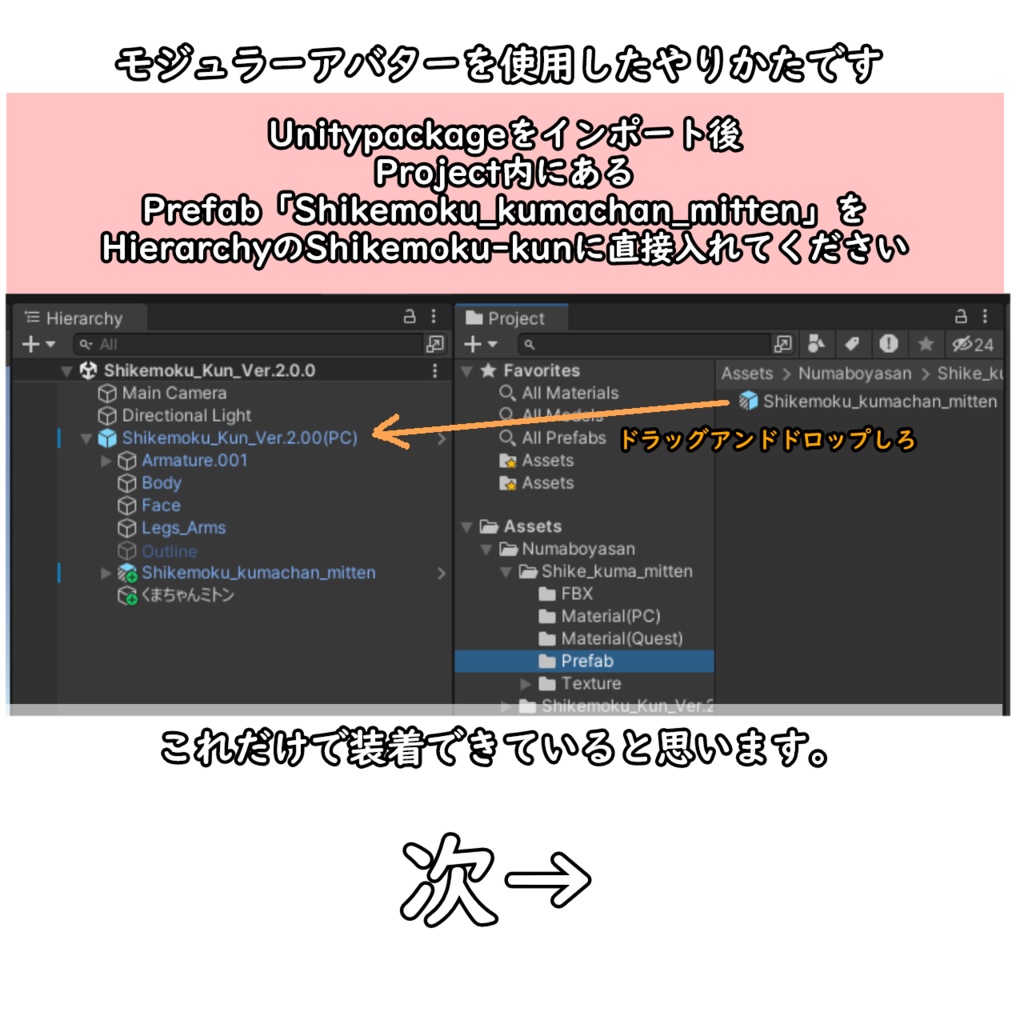 【無料】シケモクくまちゃんミトン