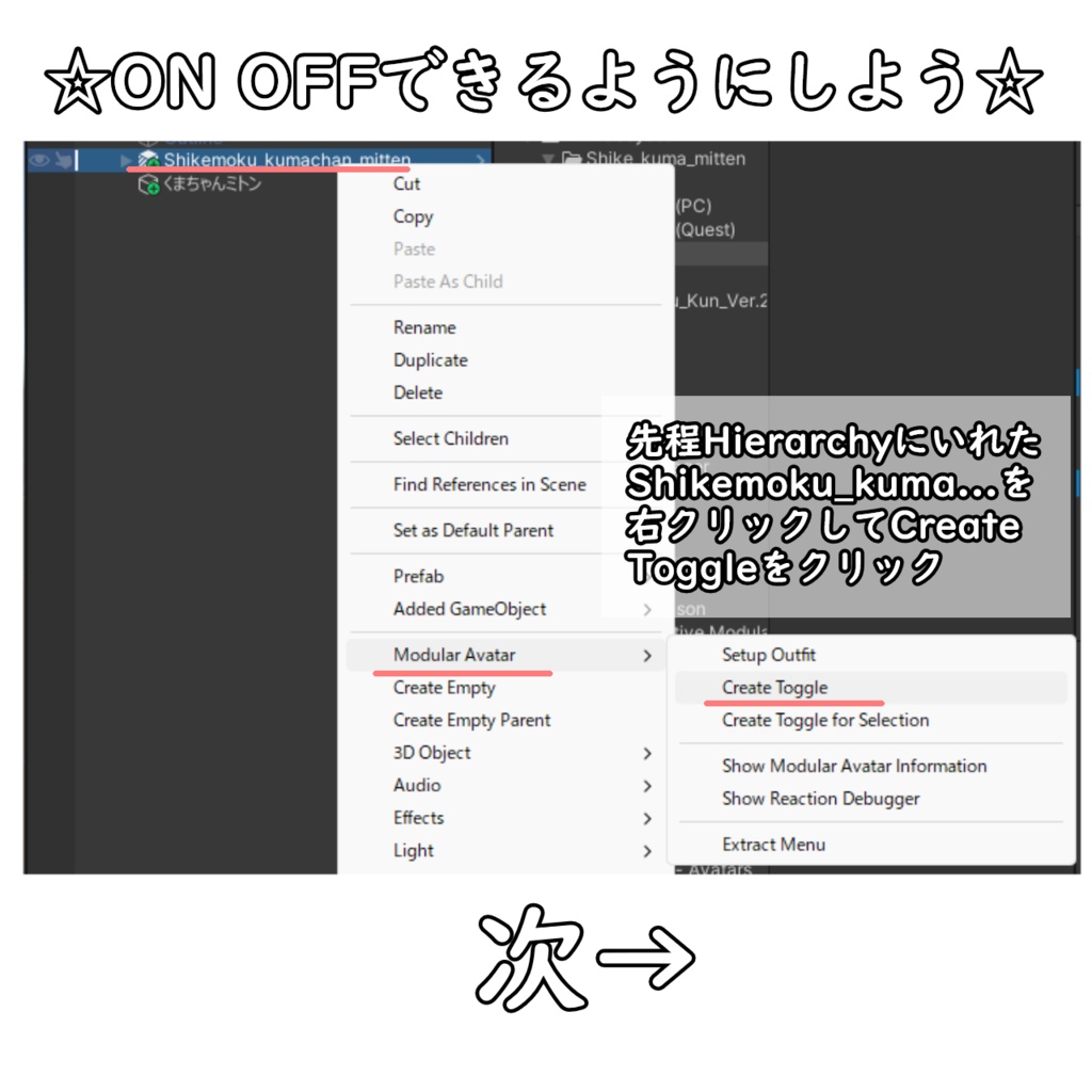 【無料】シケモクくまちゃんミトン
