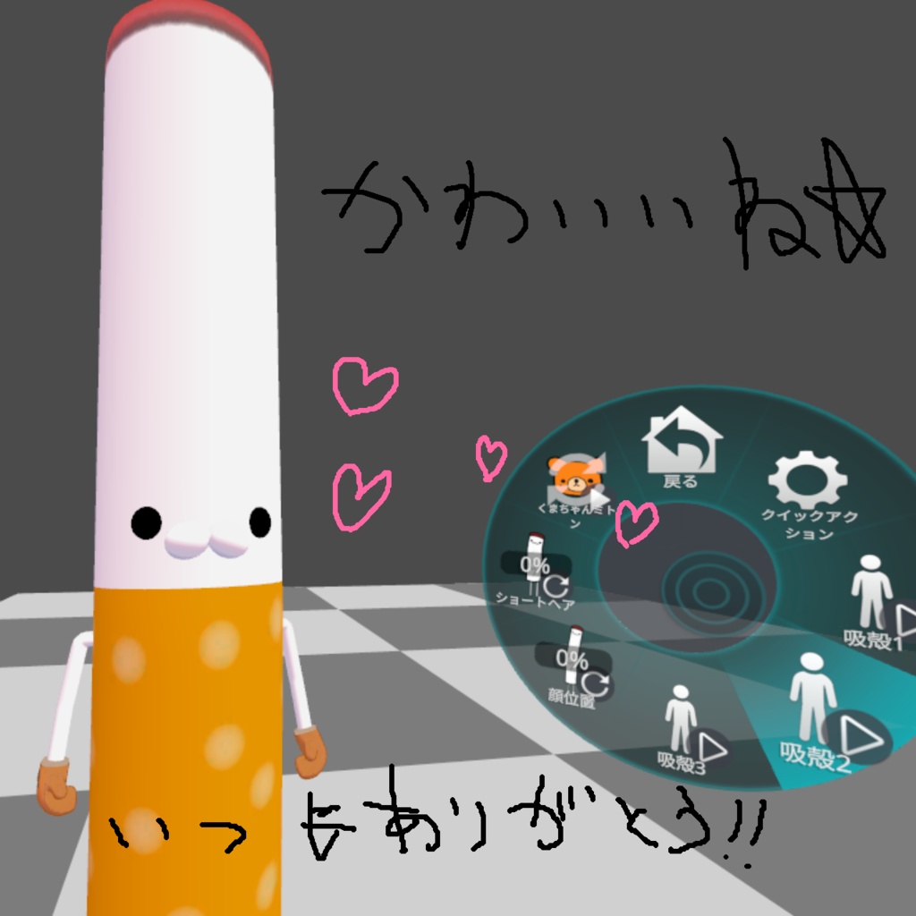 【無料】シケモクくまちゃんミトン