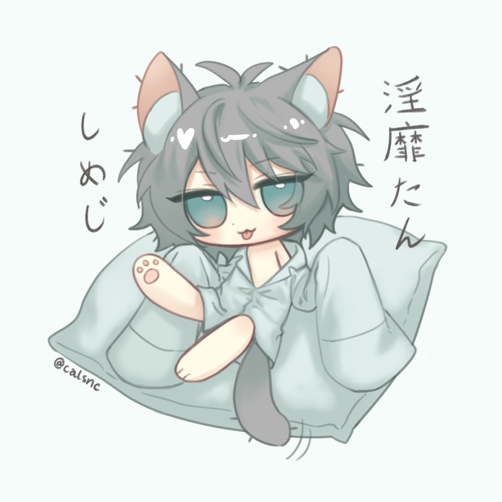 アキラ(淫靡)しめじ