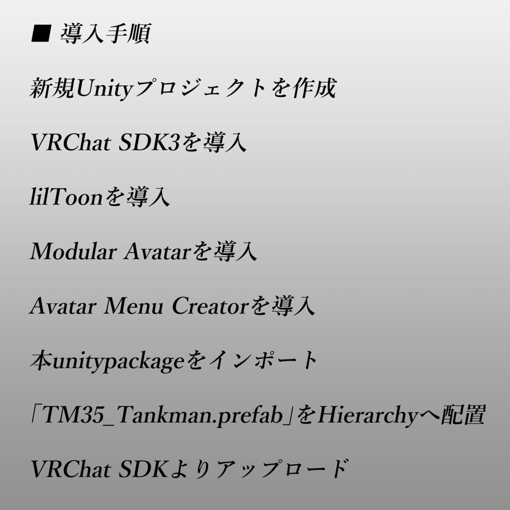 【VRC用3Dアバター】『TM-35タンクマン』［手持ち武装やギミック付き］ - スマイル一等兵の販売店 - 26/26