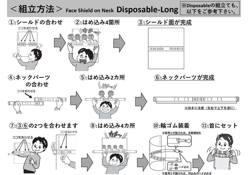 Disposable-Long　1set