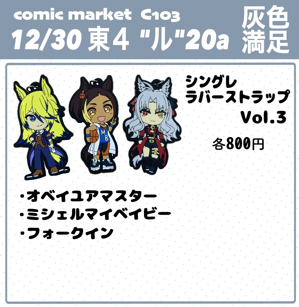 ポケモントレーナーズ ラバーストラップコレクション vol.2 12種