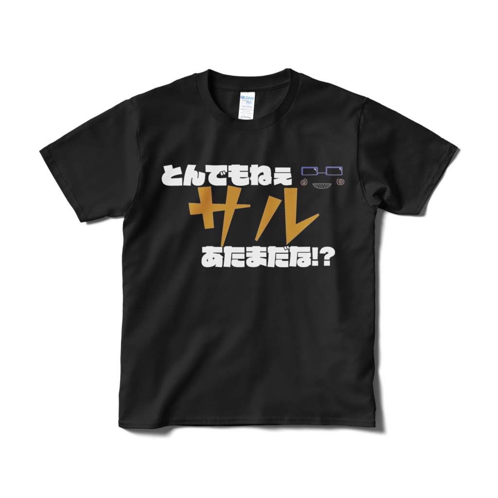【３ビット】ボヤきTシャツ(サル)