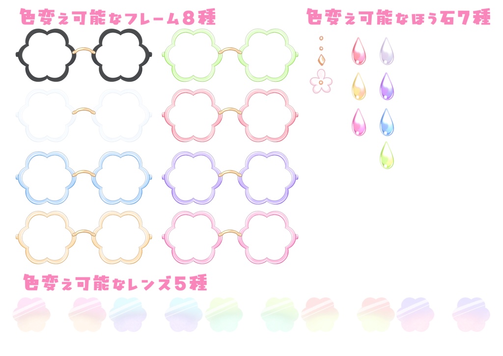 おはなめがね⪩⪨꙳⋆