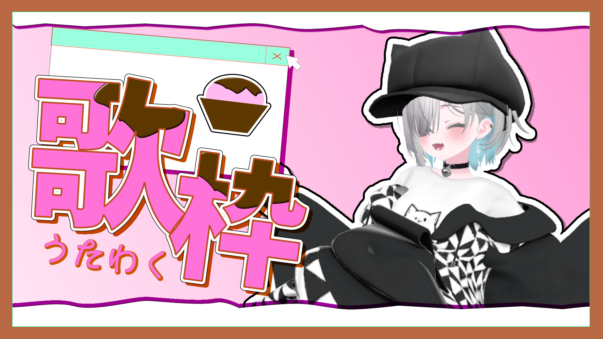 【歌枠配信用】サムネイル素材「Vtuber・配信者向け」